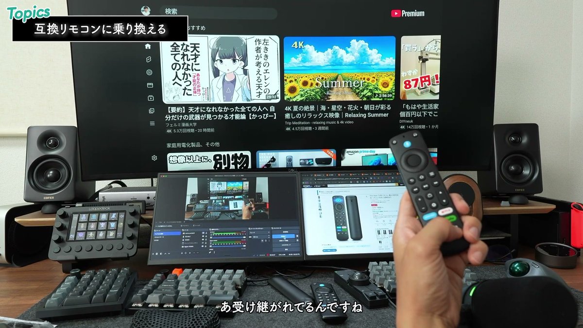 カスタムボタンの飛び先設定が互換リモコンにも引き継がれた