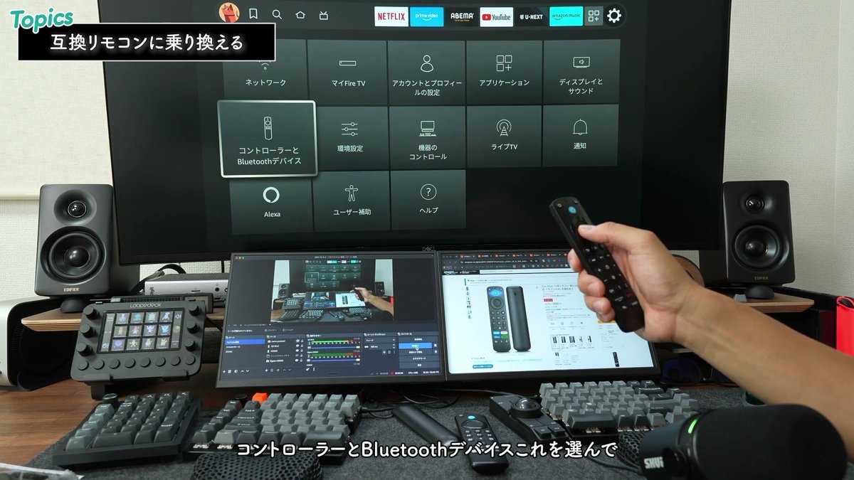 設定のコントローラーとBluetoothデバイスから追加する
