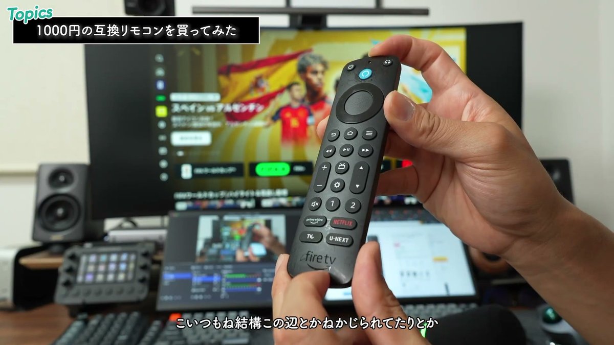 Proリモコンもかじられてダメージが蓄積