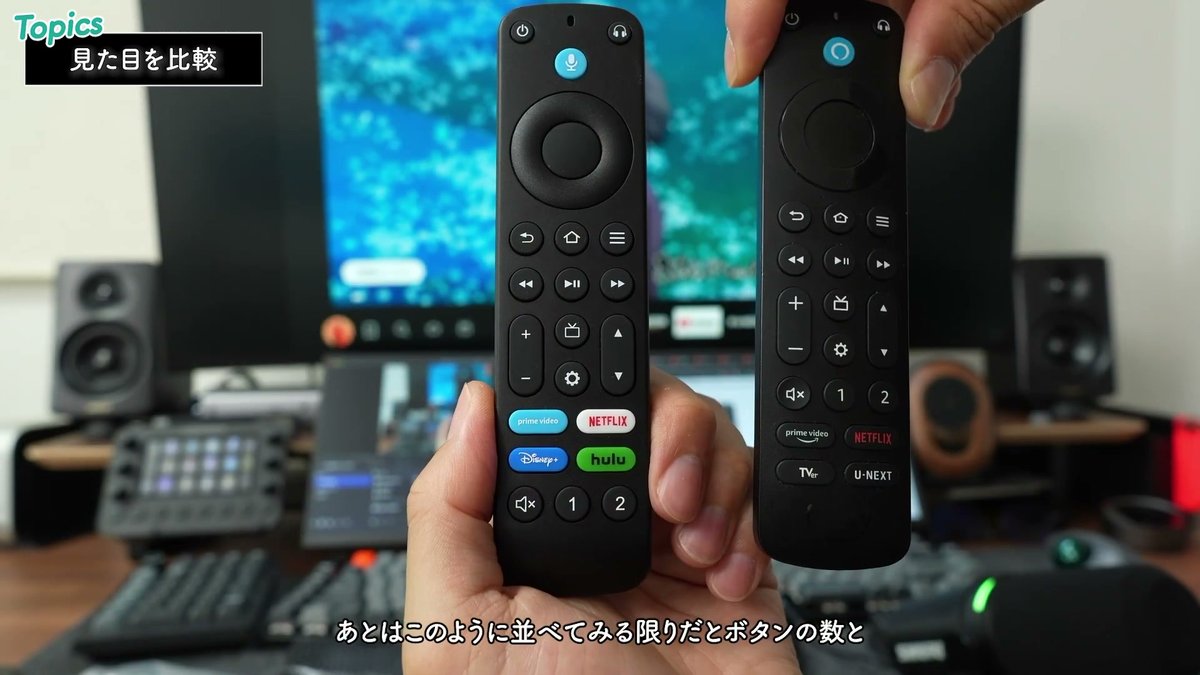 並べて見るとボタンの数と配置はProに近い