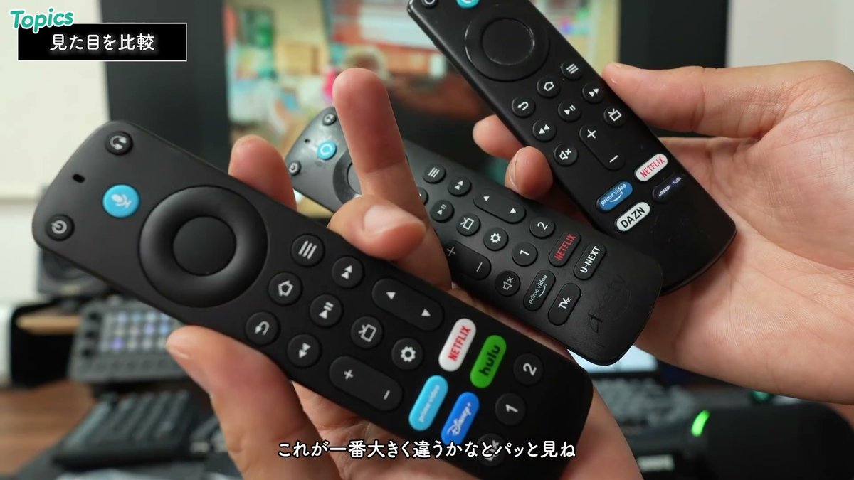一番の見た目の違いはサービスボタンの配色