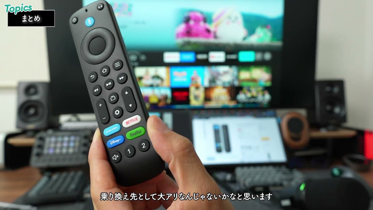 乗り換え先として大アリの互換リモコン