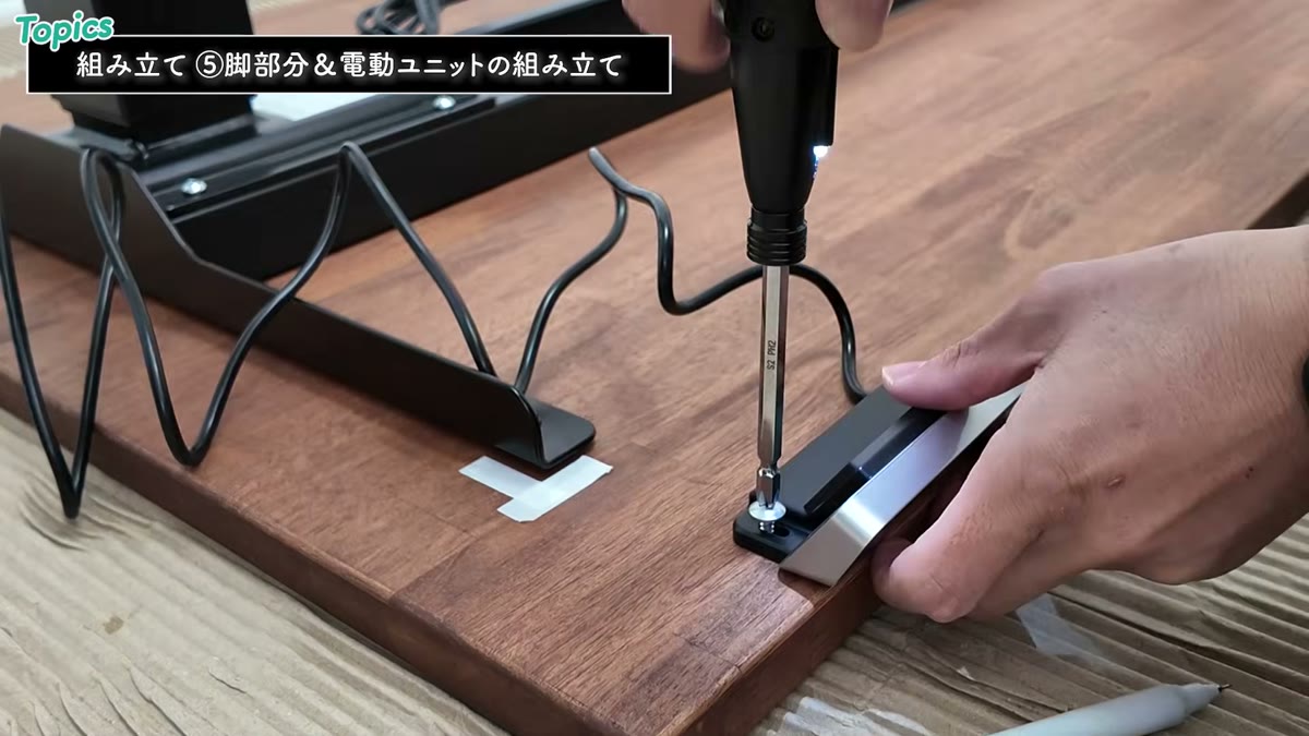昇降コントローラーをネジ止めして取り付け