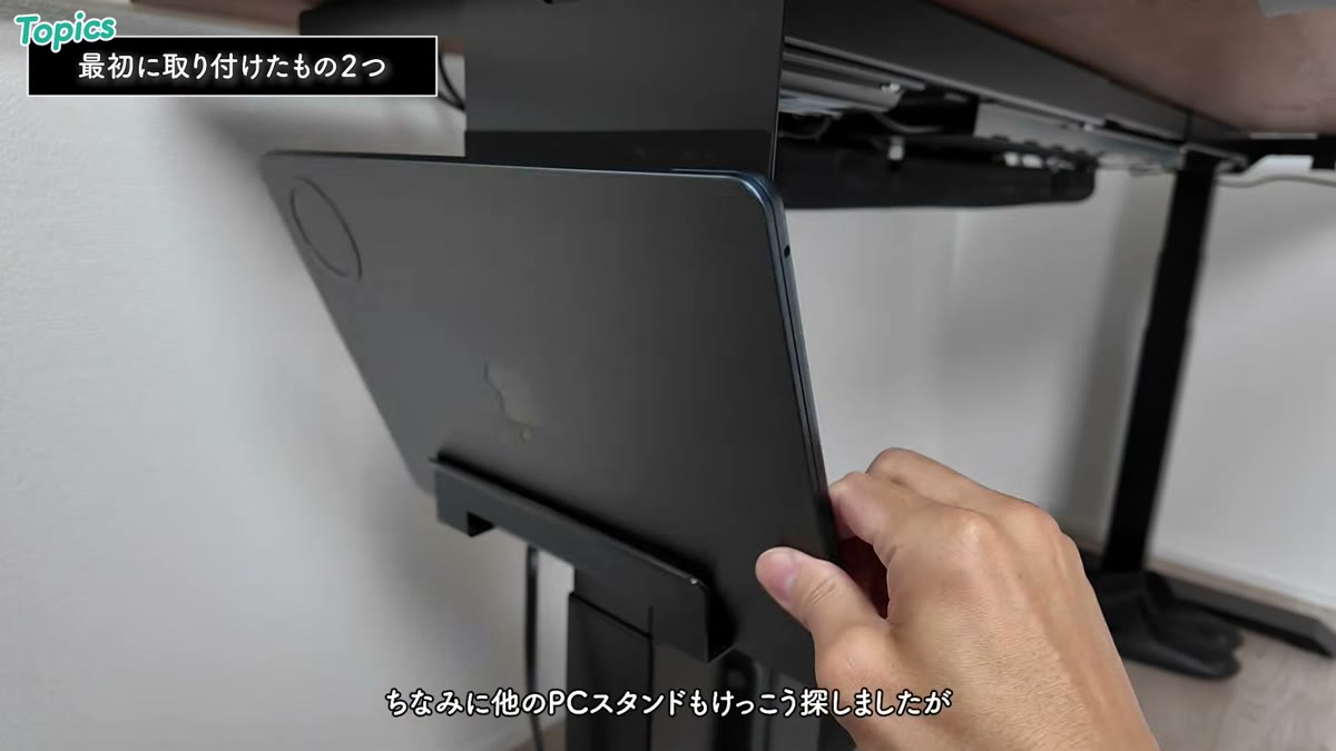 techyouノートPCスタンドにMacBookを収納