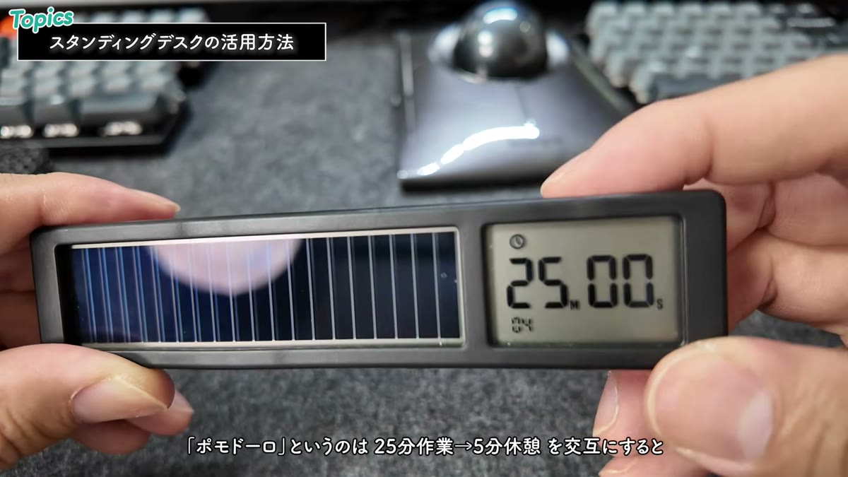 25分作業・5分休憩を測れるポモドーロタイマー