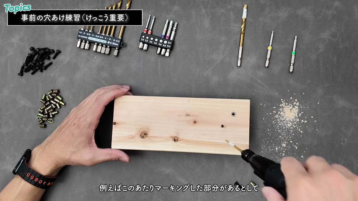 3mmドリルで下穴を開ける練習