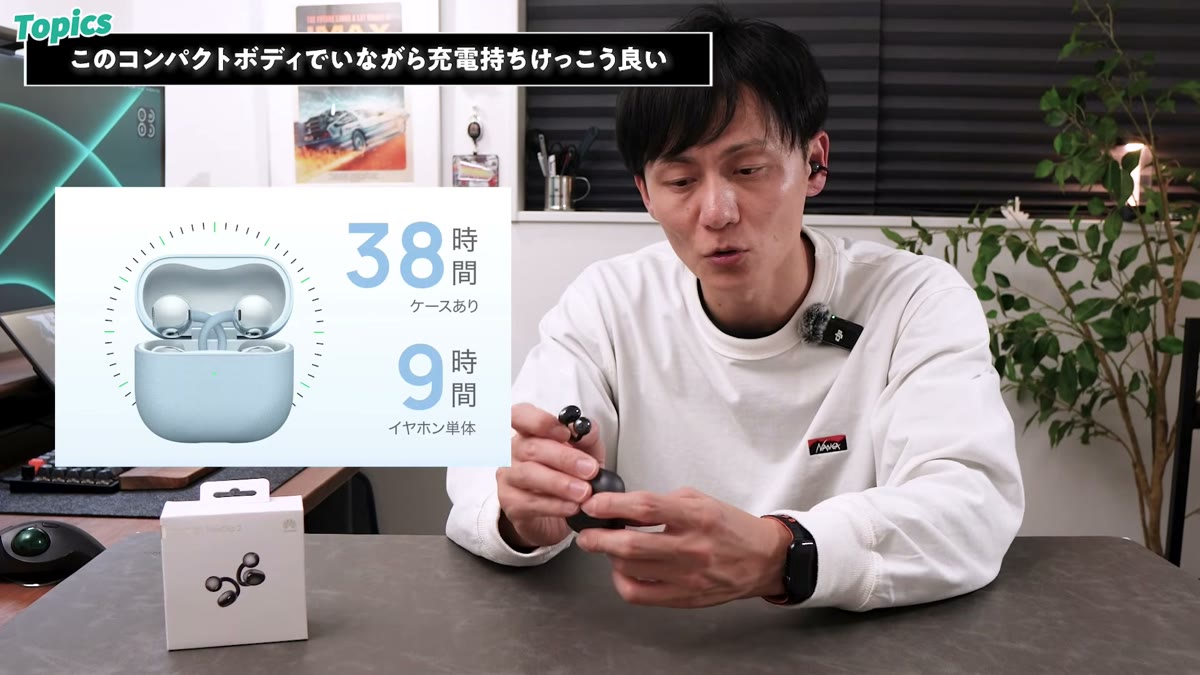 ケース込みで最大38時間・単体9時間のバッテリー