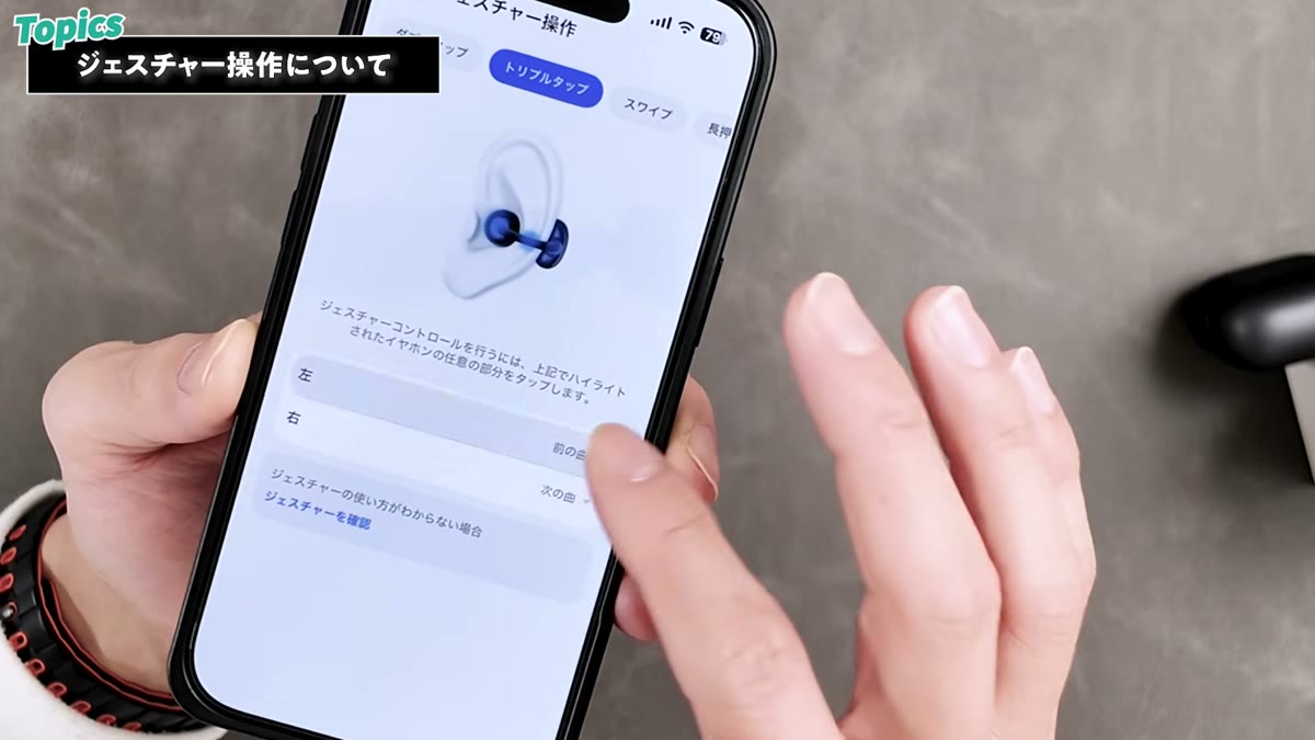 専用アプリでジェスチャー操作をカスタマイズ