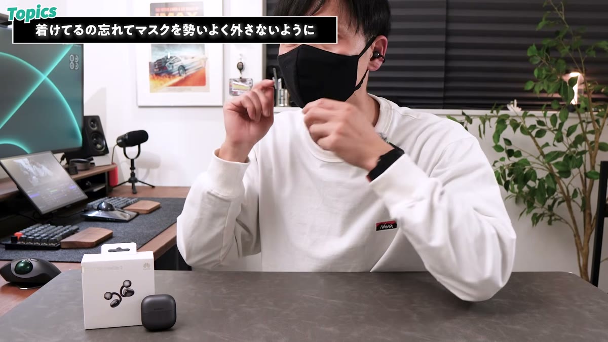 マスクを外すときに引っかかるので注意