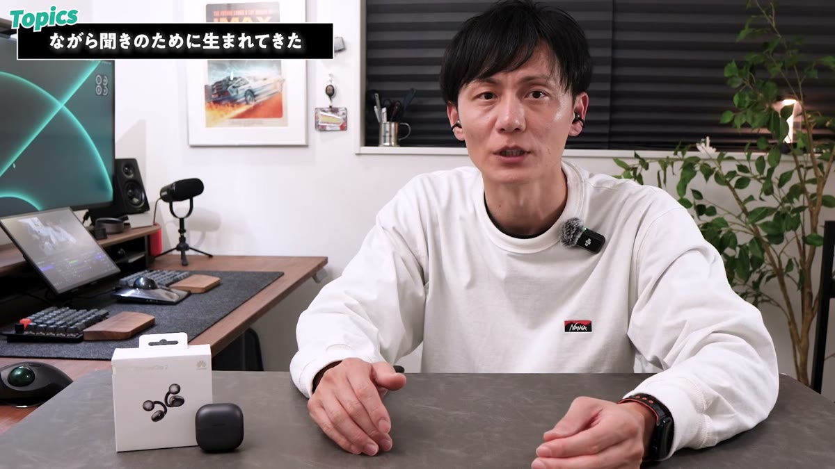 装着しながら音質について語る
