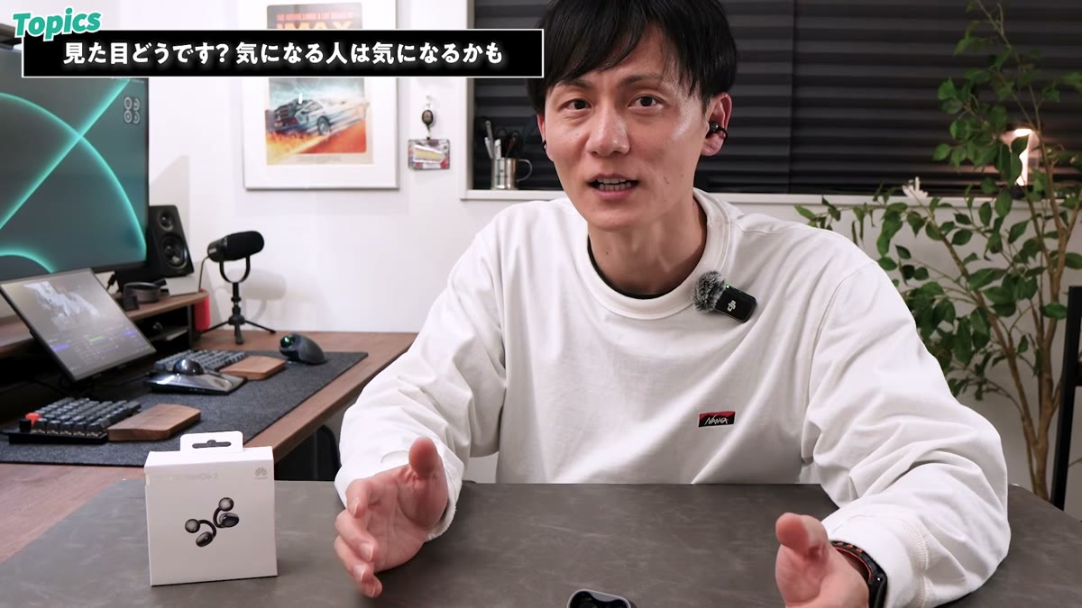装着したときの見た目