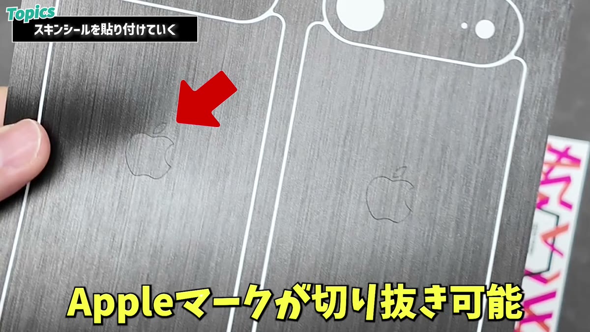Appleマークは切り抜けるカット済み仕様