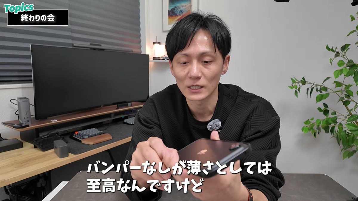 薄さの至高はバンパーなしだが保護を考えるとバンパーあり
