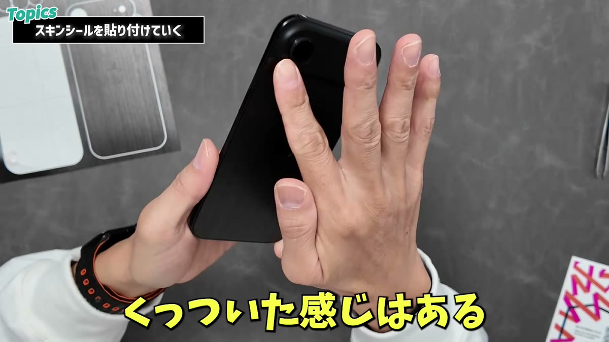 ドライヤーで温めた後、押さえて圧着するとピタッと密着