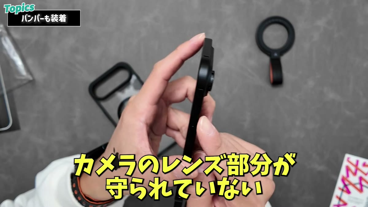 ケースと違いカメラのレンズ部分は守られていない点に注意