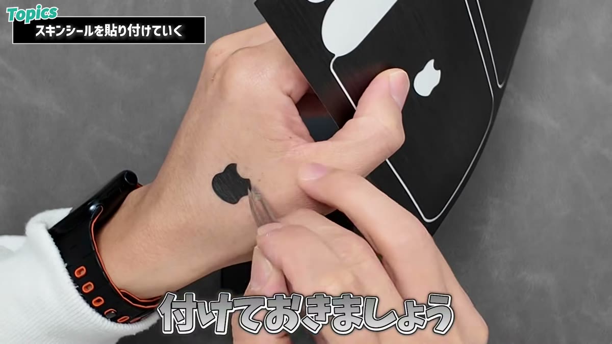 Appleロゴ部分は貼る前にピンセットで取り除く