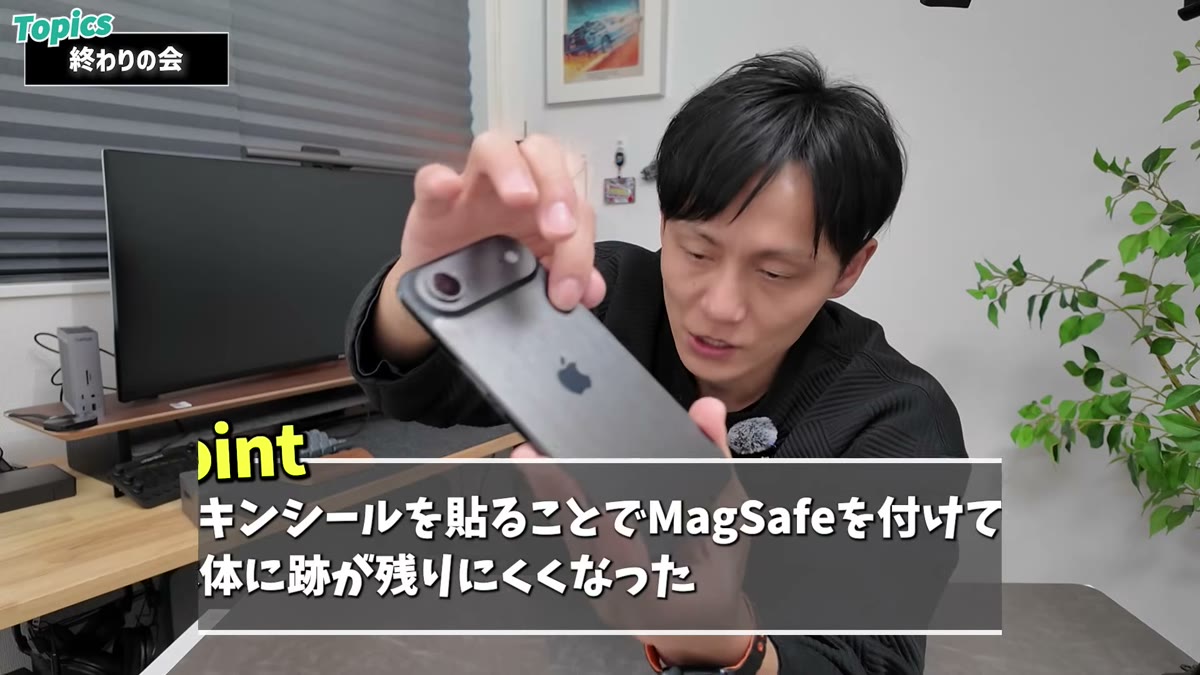 スキンシールのおかげでリングの跡が本体に残りにくくなった