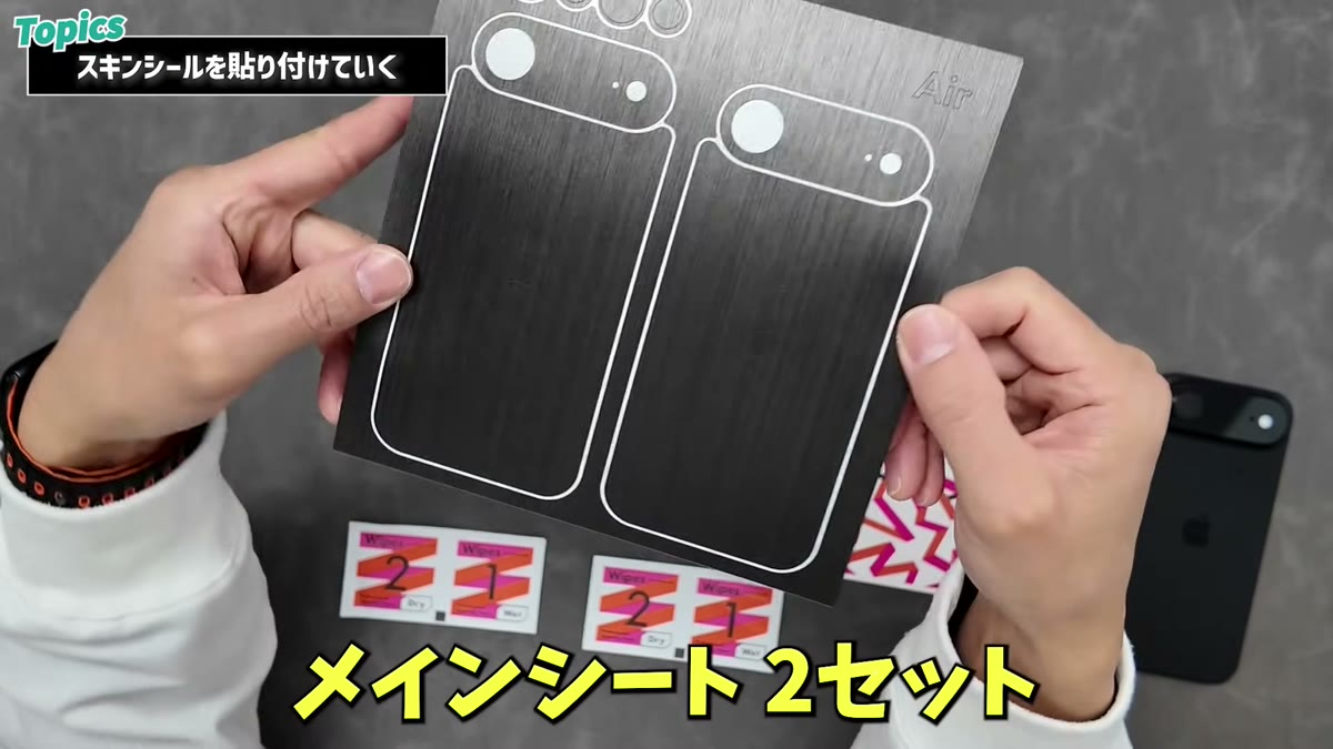 メインシートは2セット入り。貼り直しの保険になる