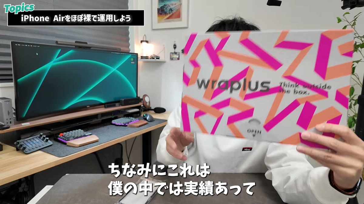 MacBook Airで実績のあるwraplusのスキンシール