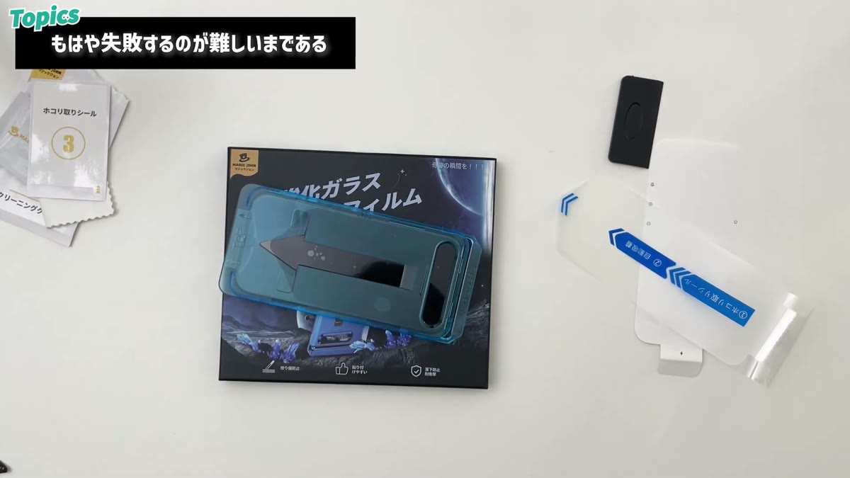 位置ぴったりに貼り付いた