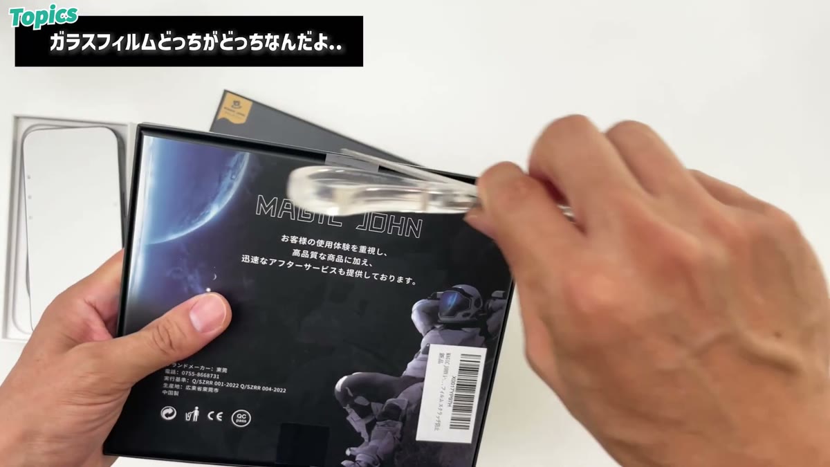 フィルムの外箱ではPro用と無印用の区別がつかない