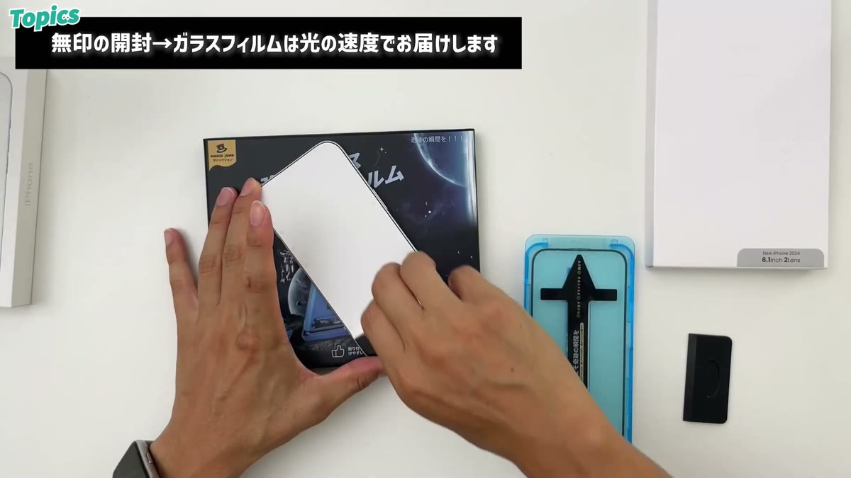 無印16にも同じシステムのフィルムを貼る
