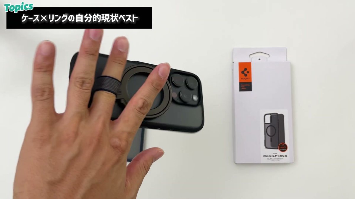 布ループに指を通して持てるMagSafeリング