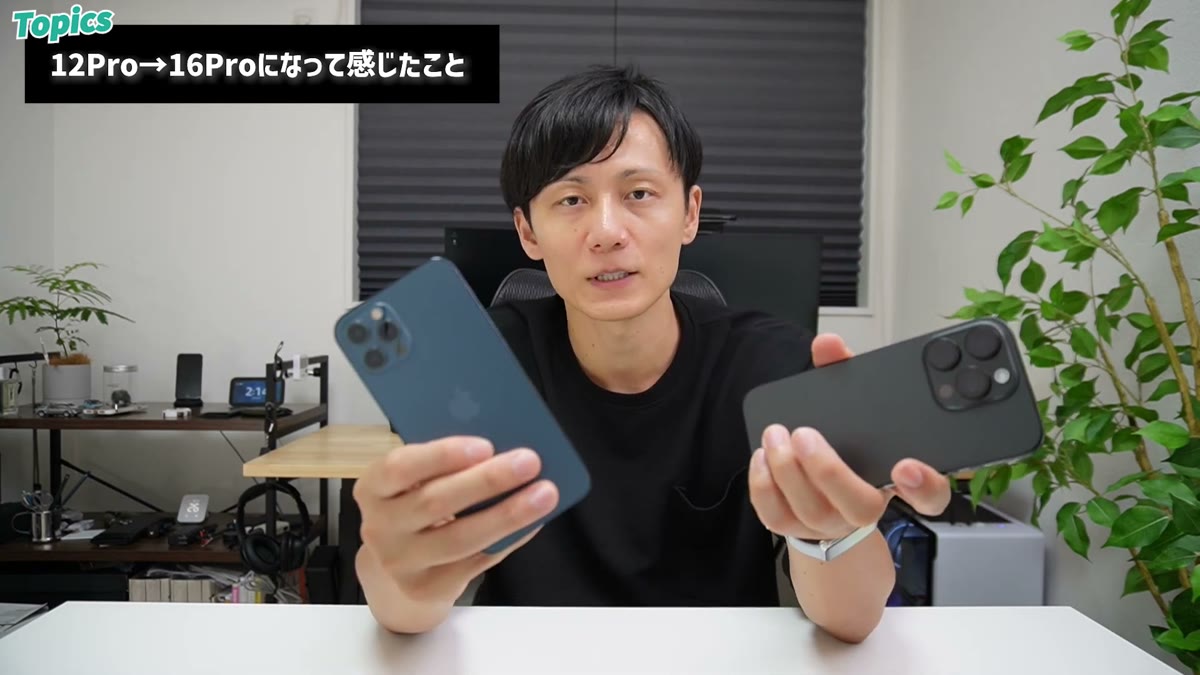 iPhone 12 Proと16 Proを並べて比較