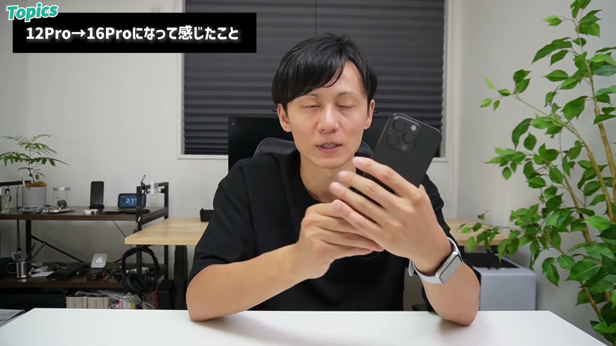 16 Proを操作しながらバッテリー上限80%運用について説明