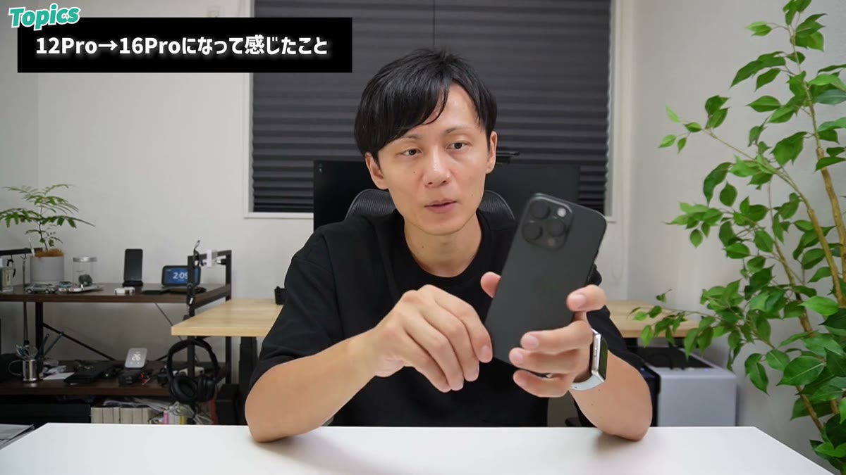 16 Proを10日ほど使った使用感を語る