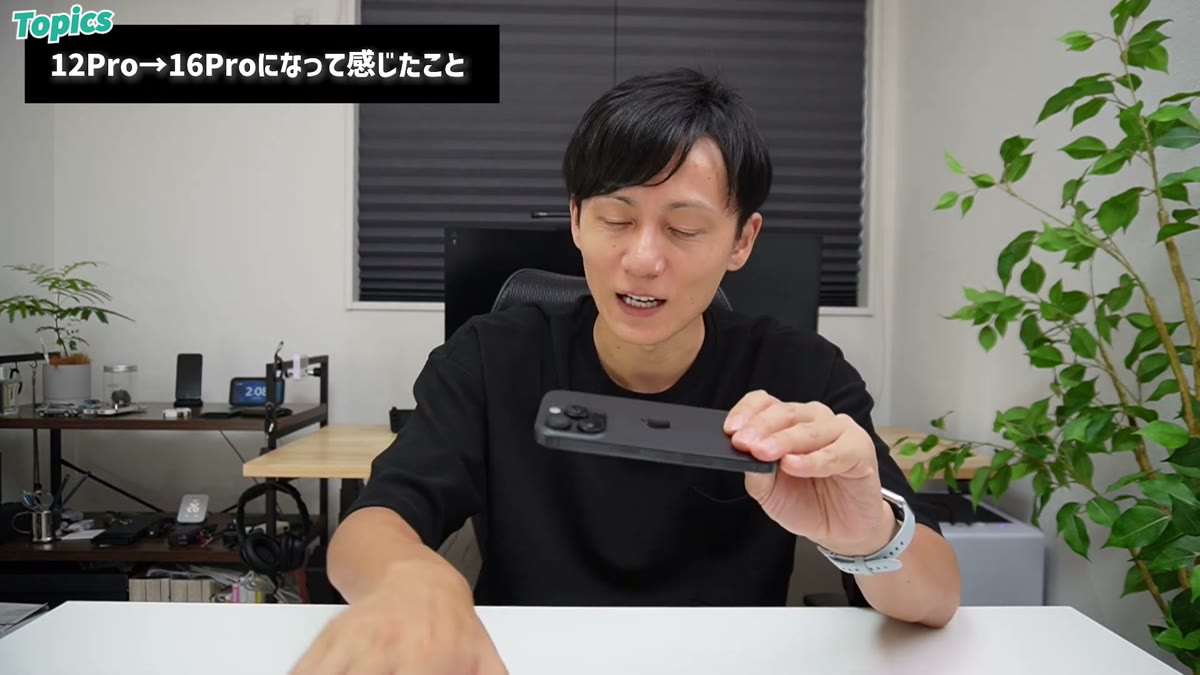 12Proに慣れた身からすると16Proは厚くてずっしり重い
