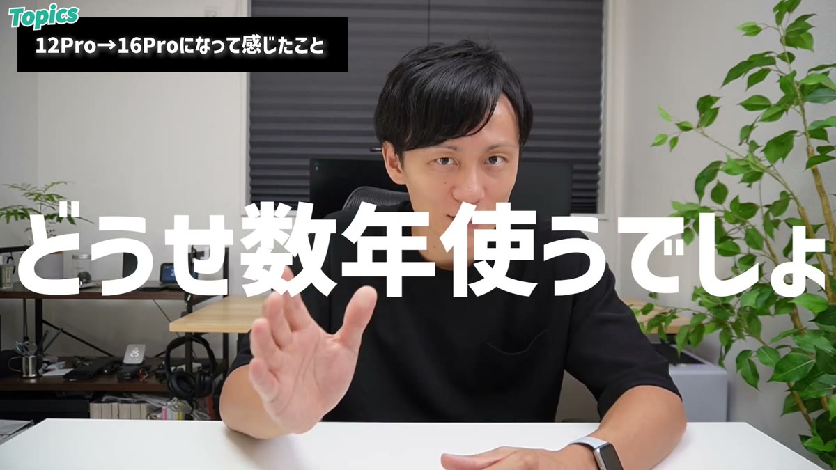 どうせ数年使うことになるからプロモデルを選択