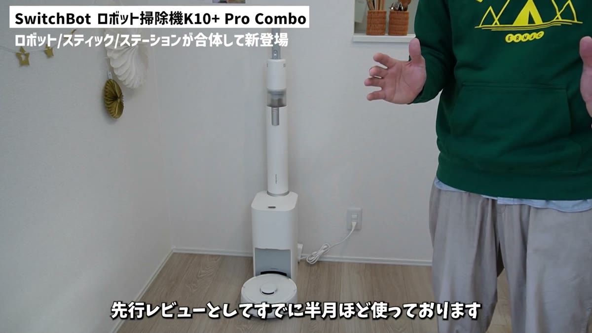 ロボット・スティック・ステーションが合体した構成