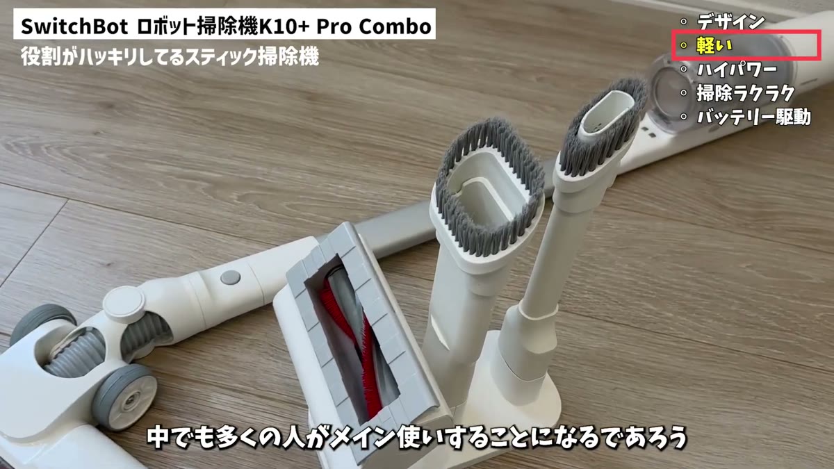 4種類のアタッチメントが付属