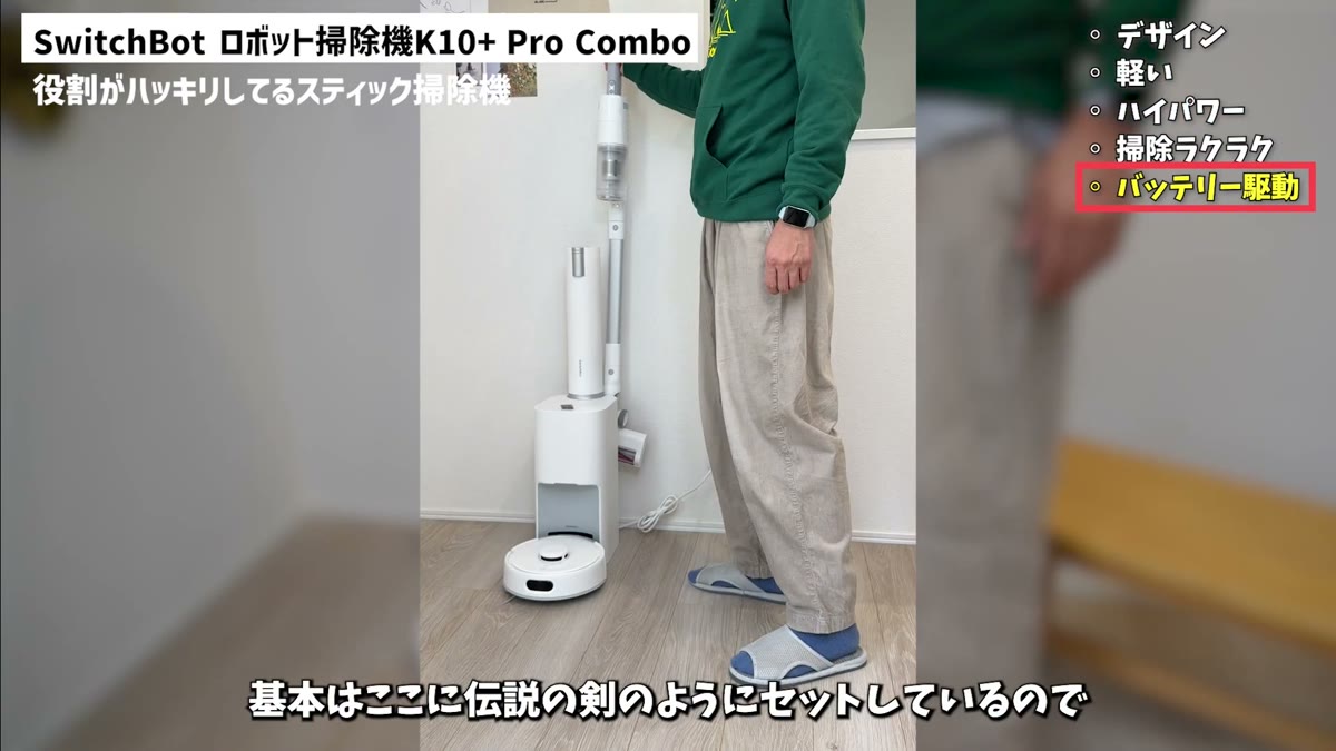 使わないときは伝説の剣のようにステーションへセット
