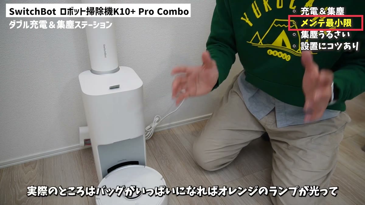 紙パック満杯時のランプ通知について説明