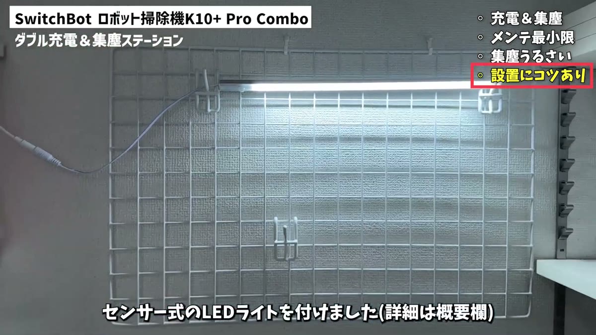 電源延長のついでにクローゼットへセンサー式ライトを追加