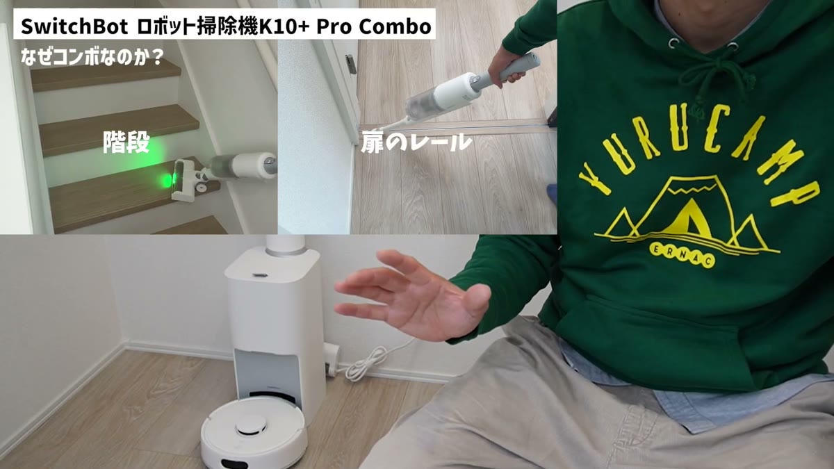 階段や扉のレールなどスティック掃除機が輝いたシーン