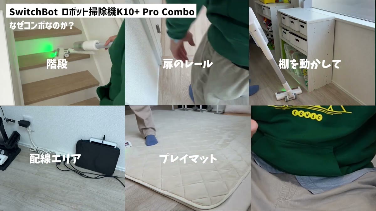 棚まわり・配線エリア・プレイマットもスティックの出番