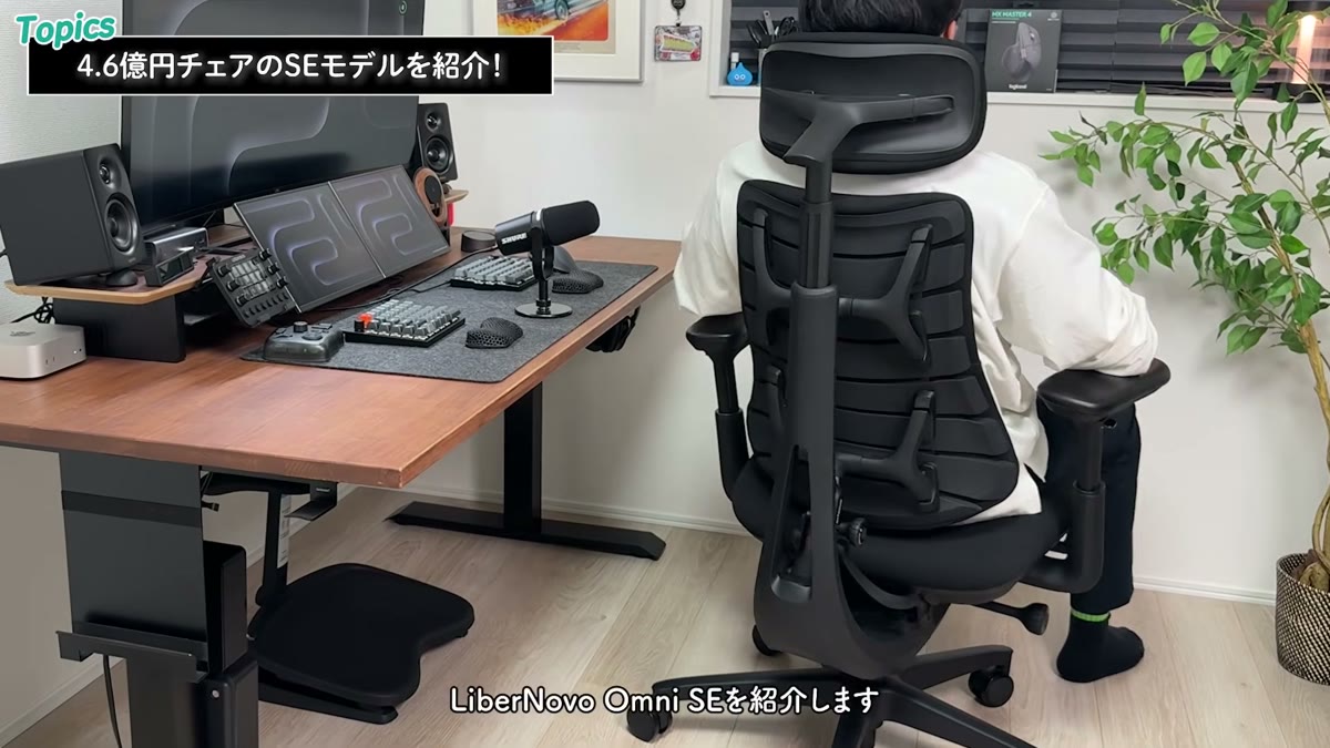 デスクに設置したLiberNovo Omni SE