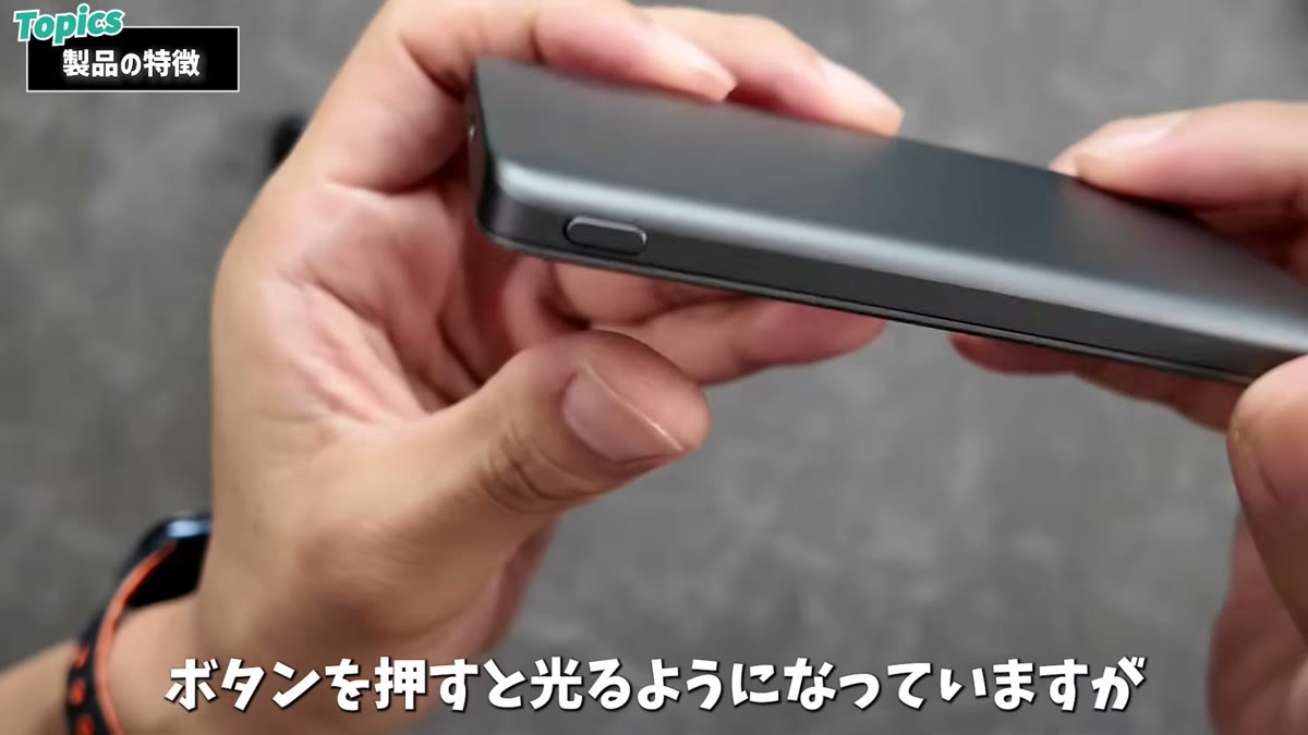 側面のボタンで残量インジケーターが光る