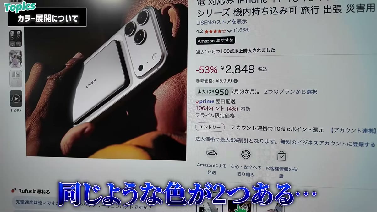 商品ページの「すみいろ」と「グレー」問題