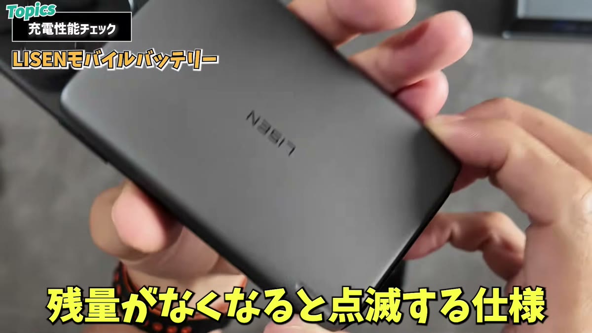 残量がなくなるとインジケーターが点滅する