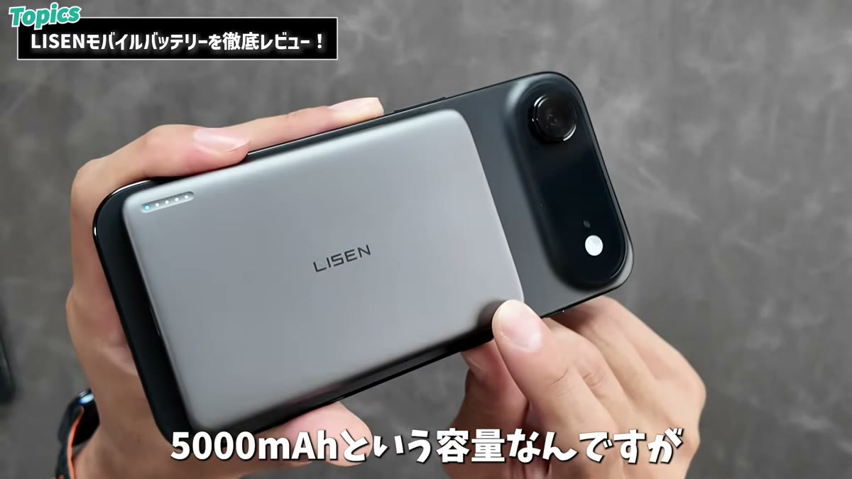 iPhoneに装着したLISENの超薄型モバイルバッテリー