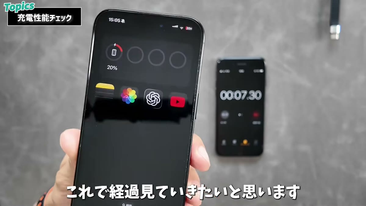 iPhone 16 Proのバッテリー20%から検証開始