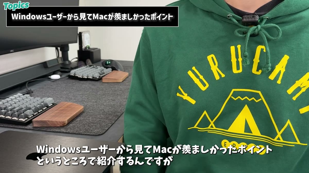 Windowsユーザーから見てMacが羨ましかったポイント
