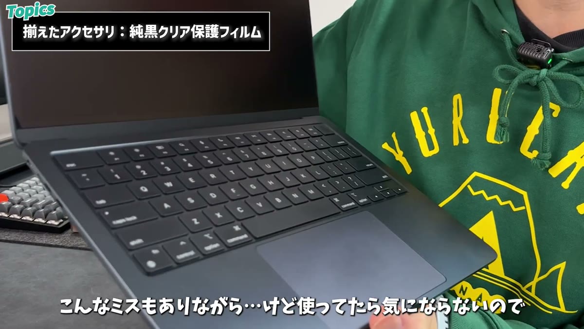 保護シートの端がずれたので切って妥協した失敗談
