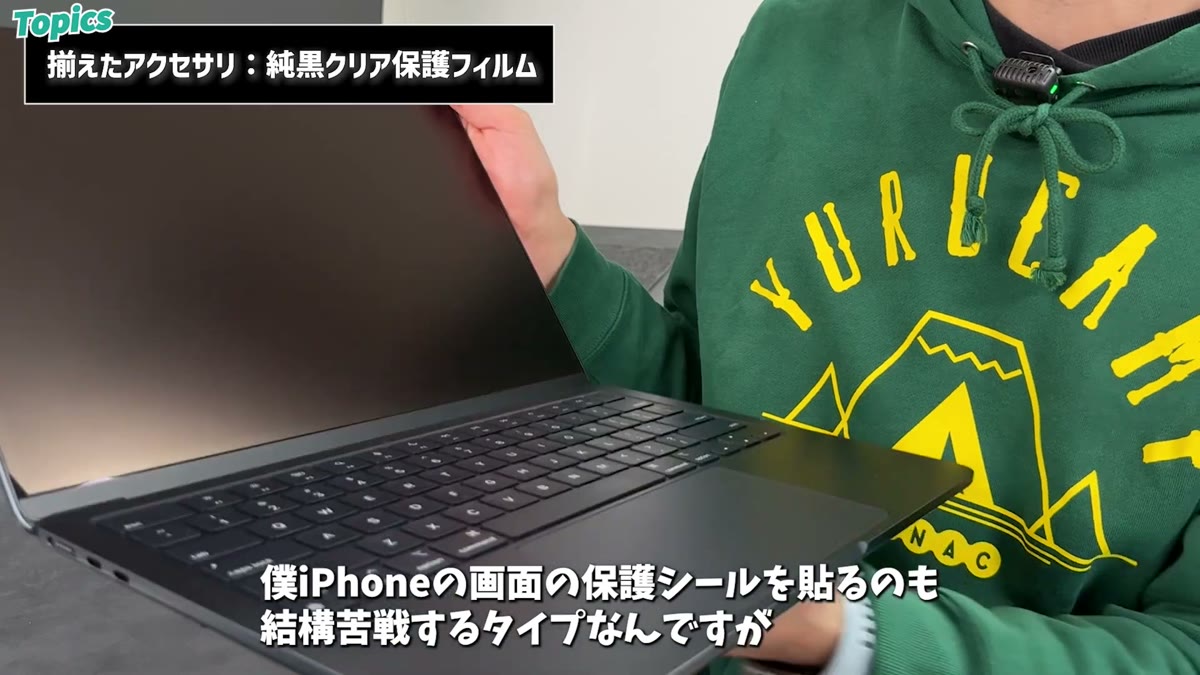 画面には反射を抑える保護シートを貼付