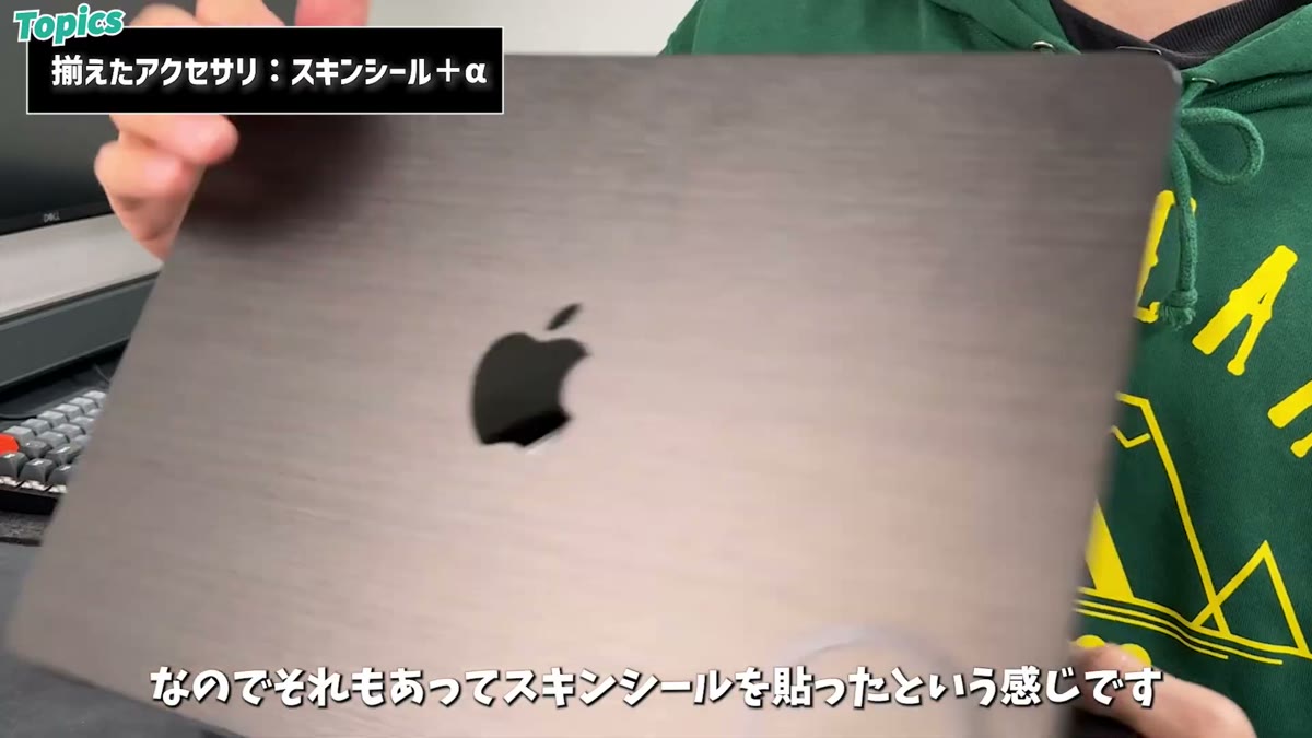 ミッドナイトは指紋が目立つのでスキンシールで対策