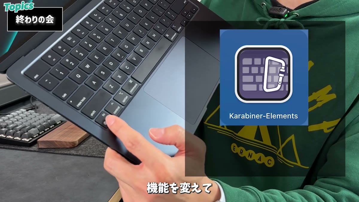 Karabiner-Elementsで地球儀キーをコマンドに変更